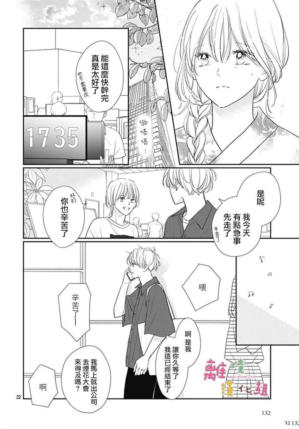 第55话