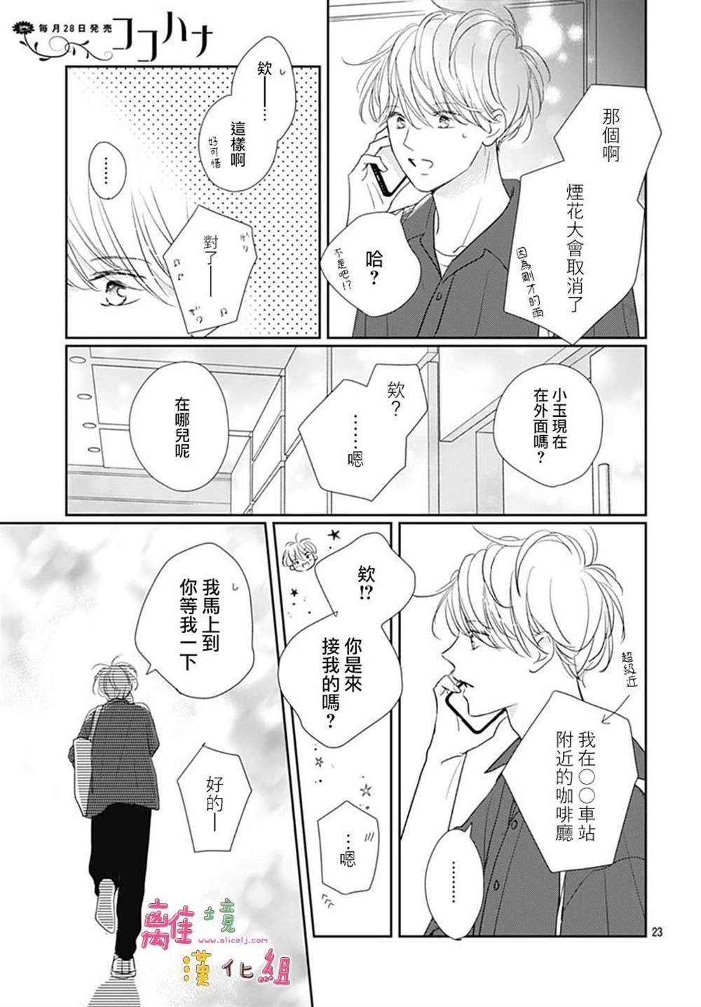 第55话