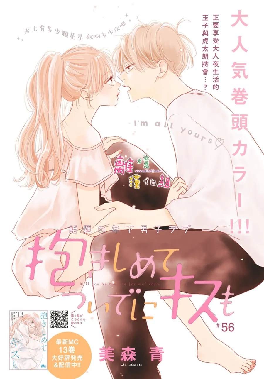 第56话