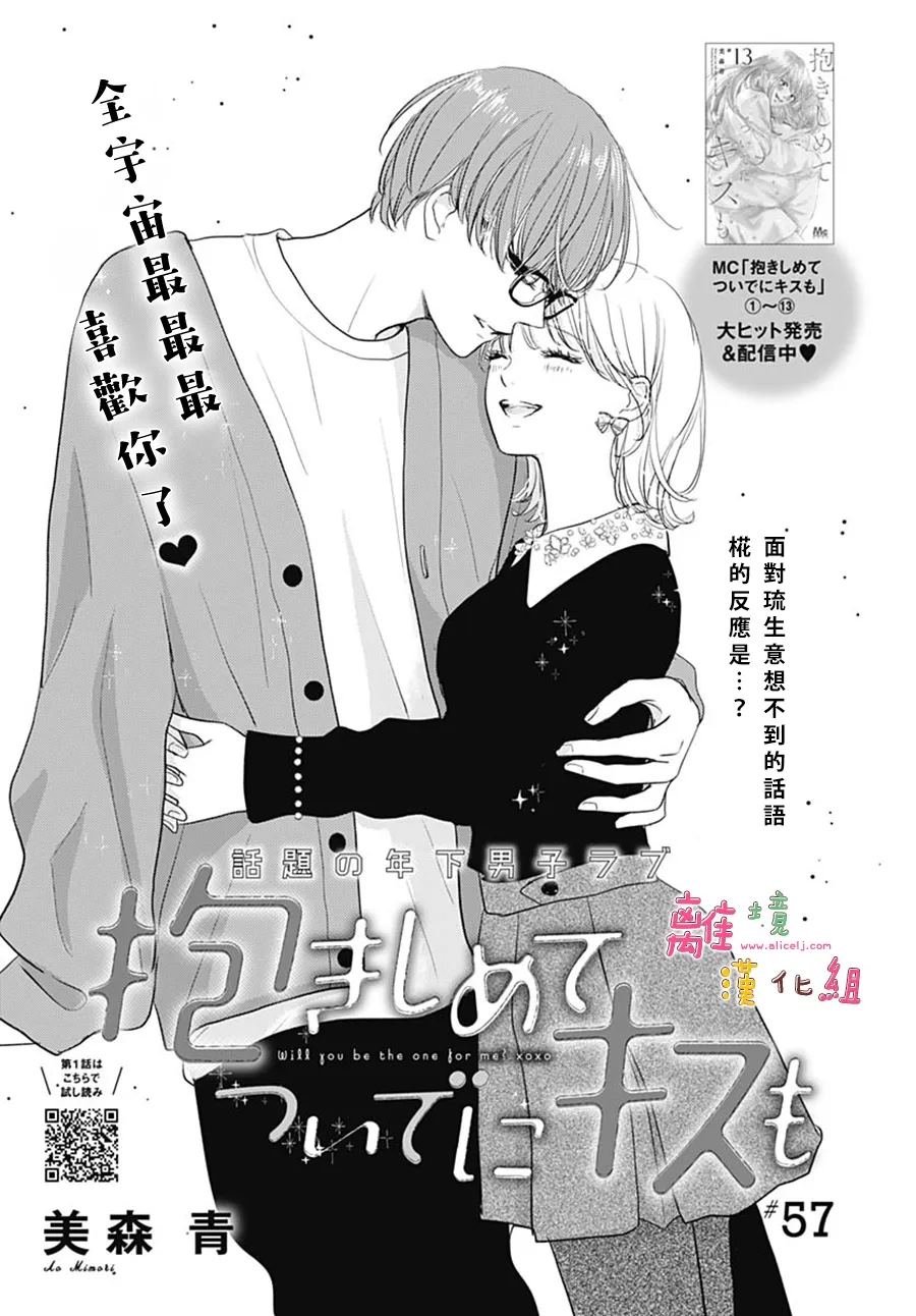 第57话