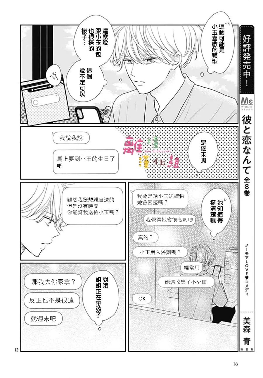 第58话