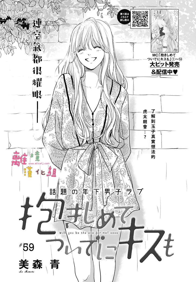 第59话
