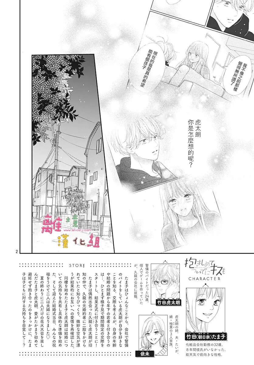 第59话