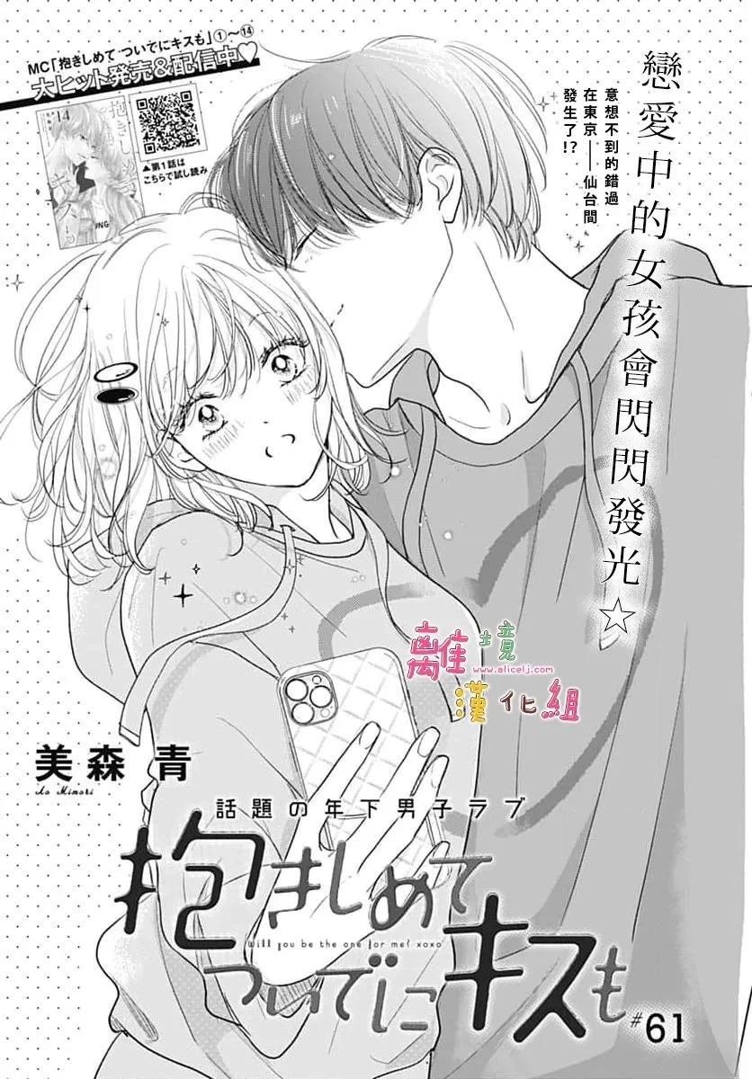 第61话
