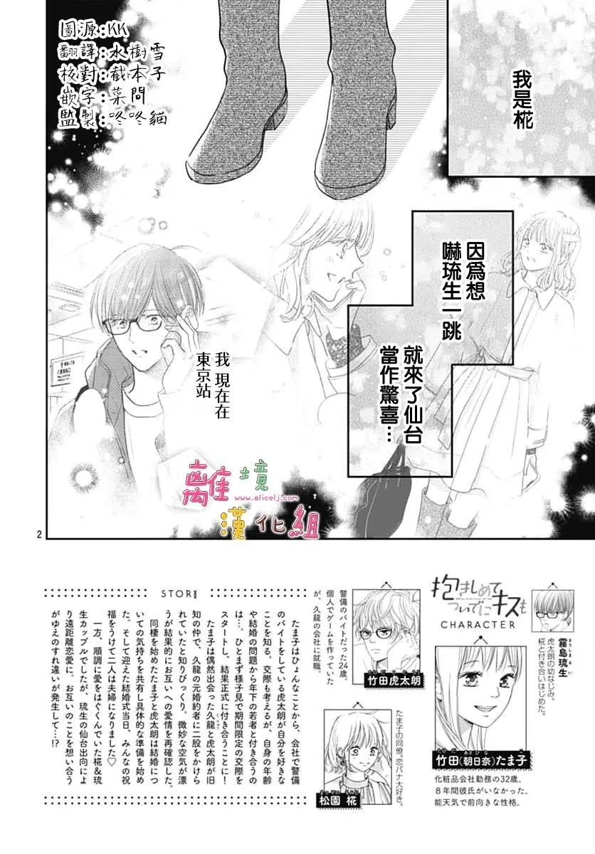 第61话