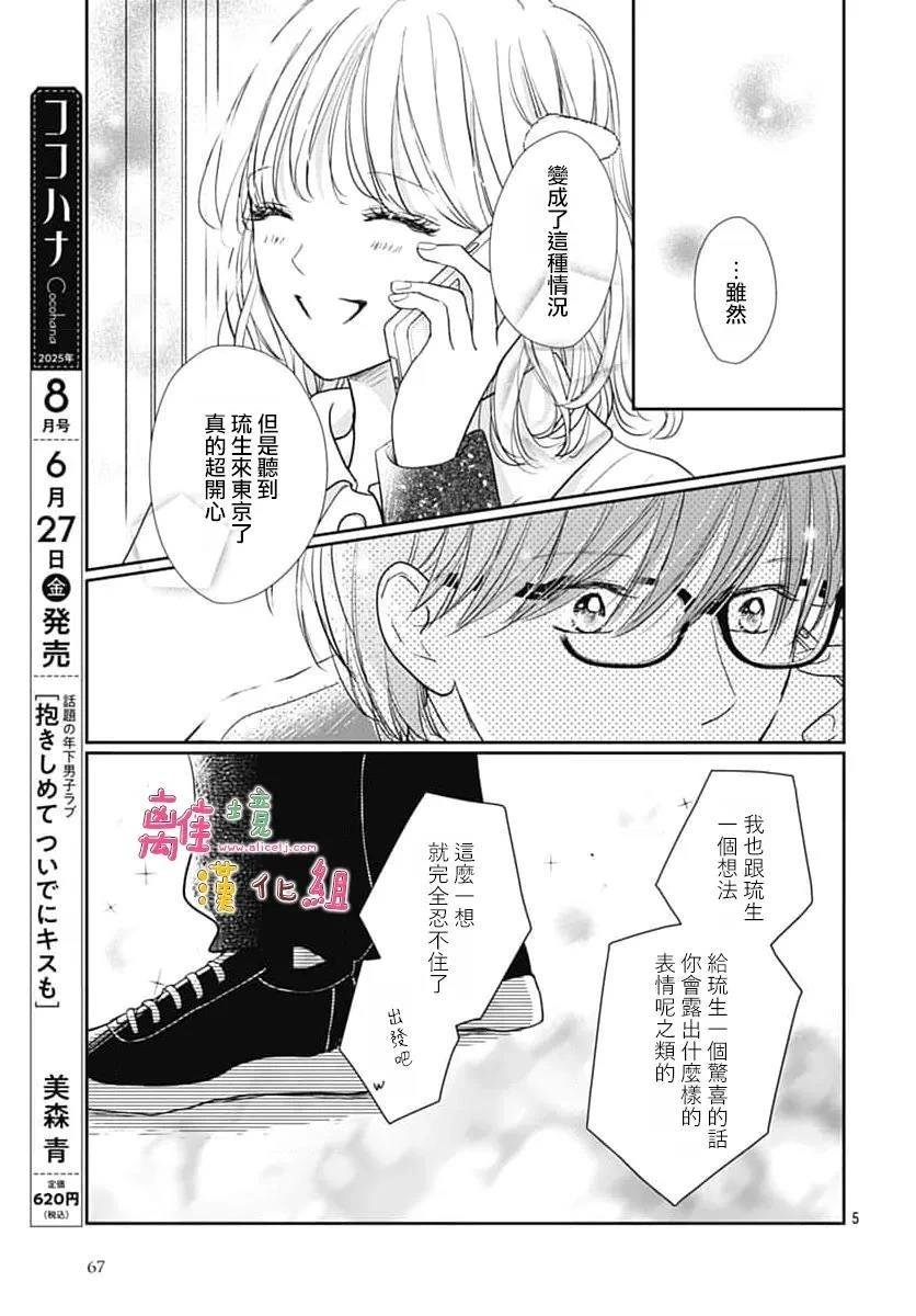 第61话