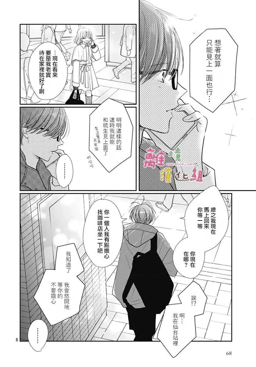 第61话
