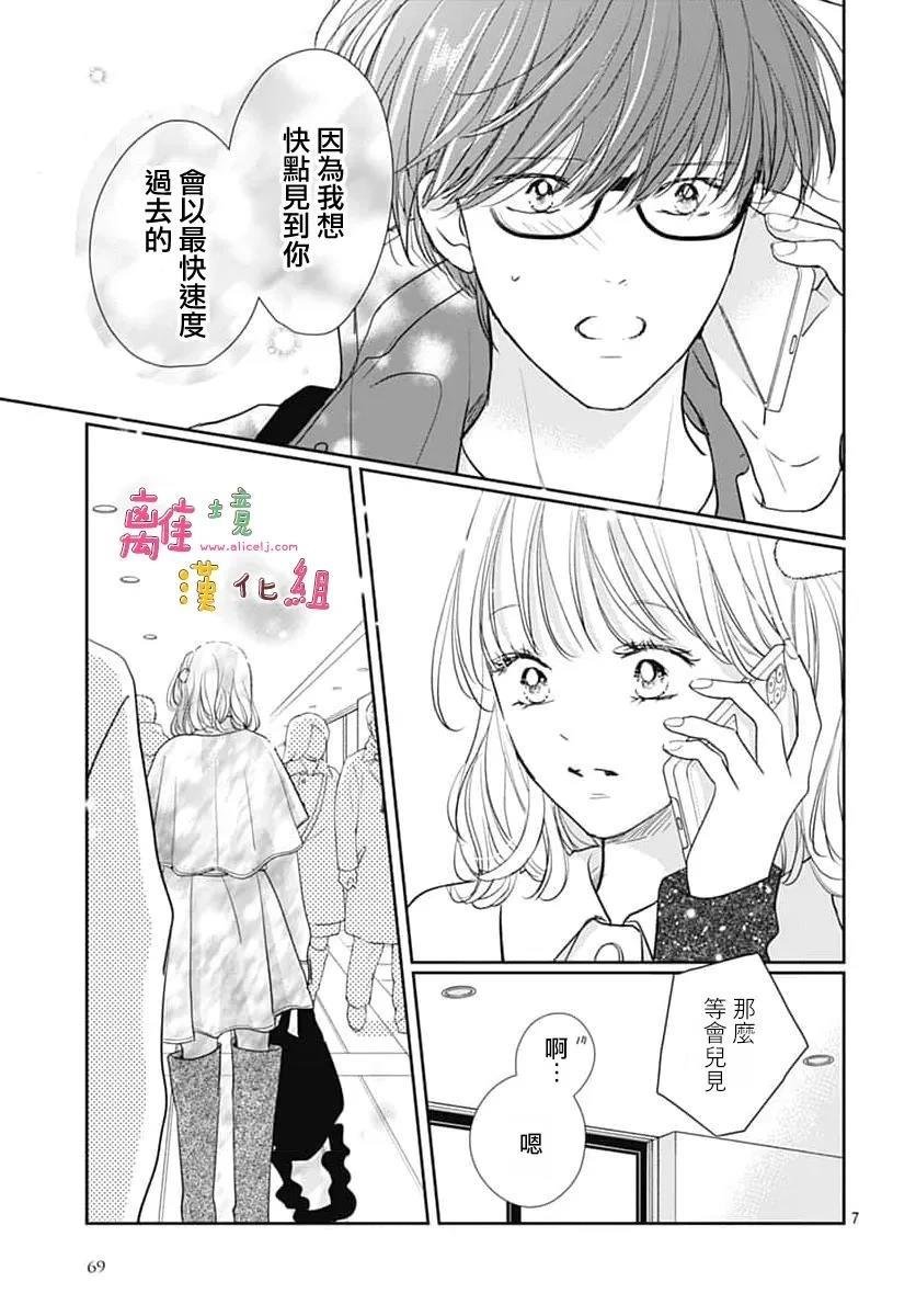 第61话