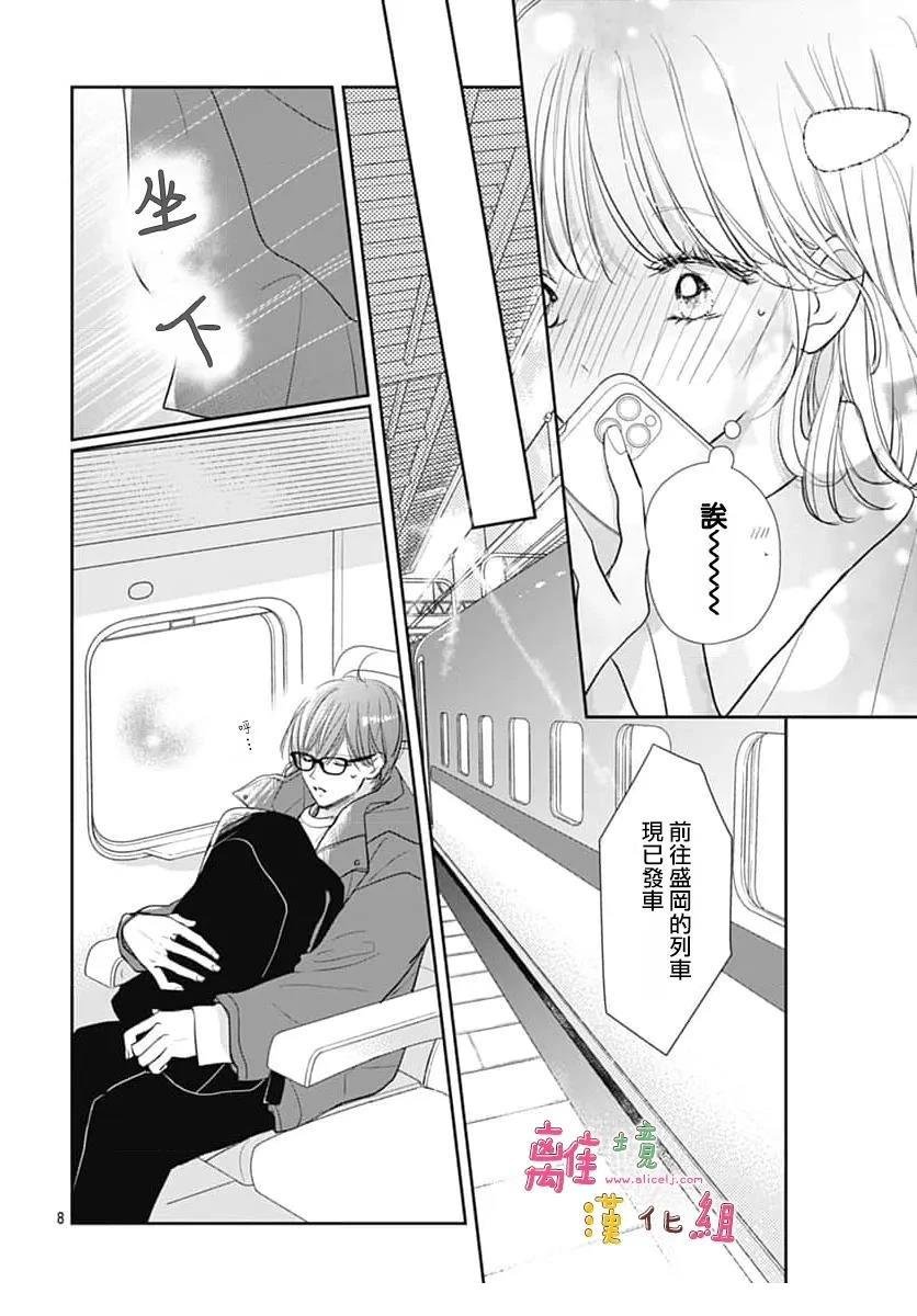 第61话