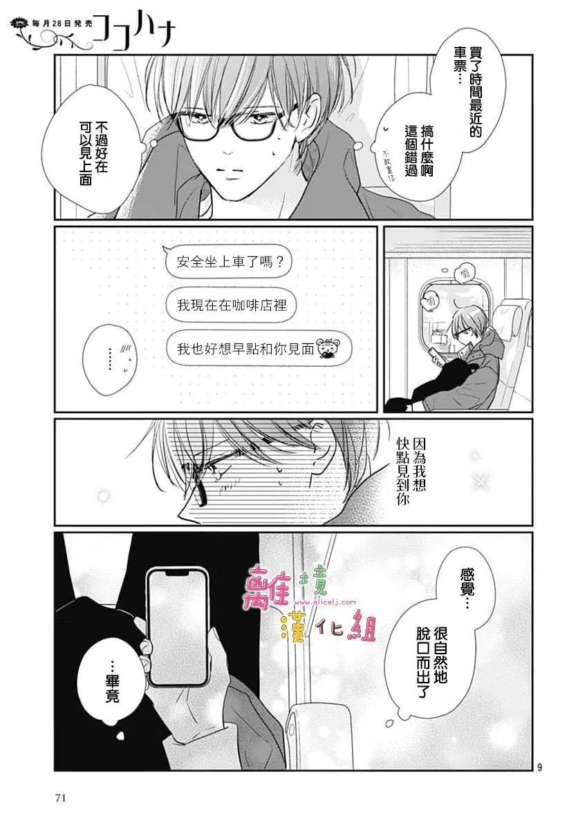 第61话
