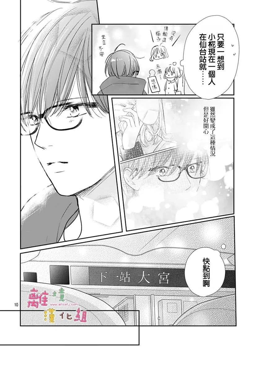 第61话