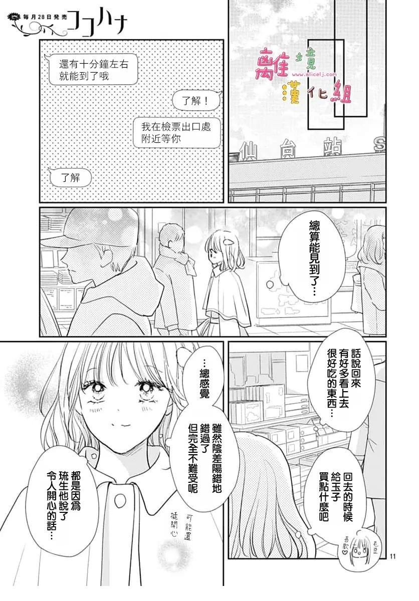 第61话