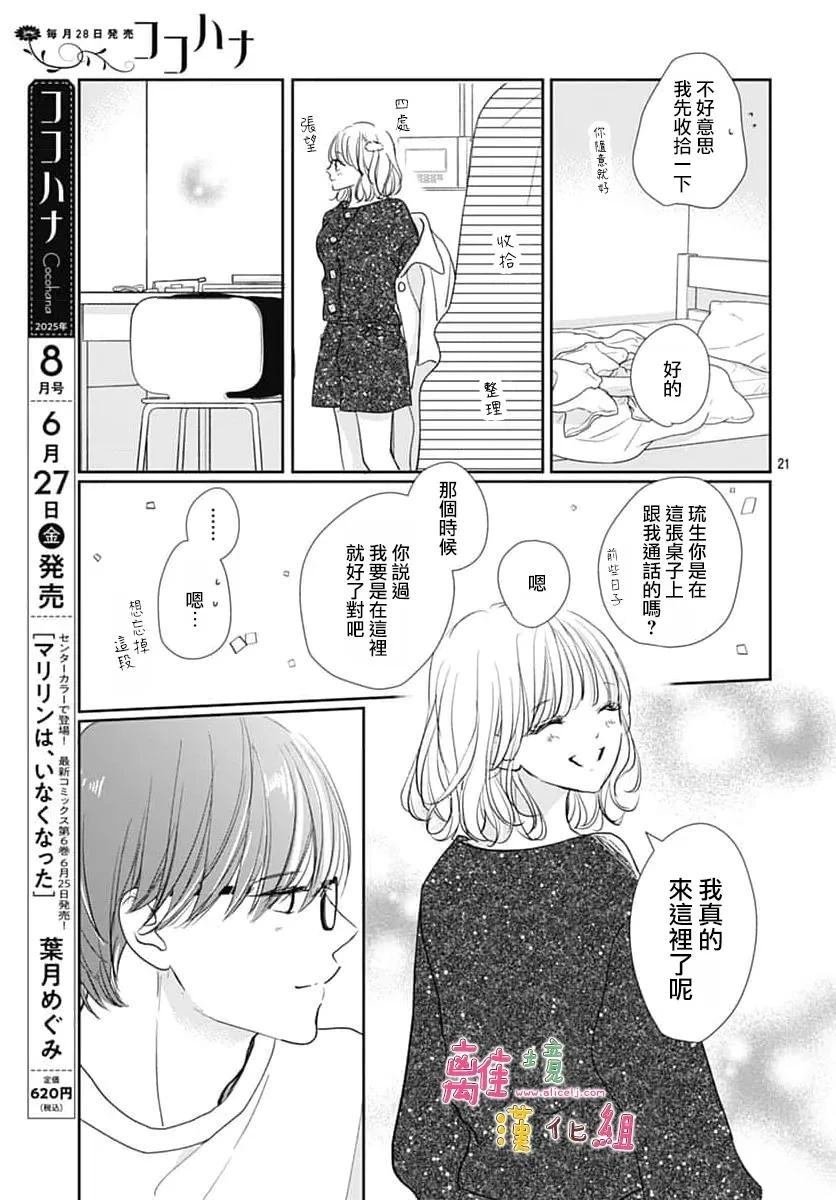 第61话