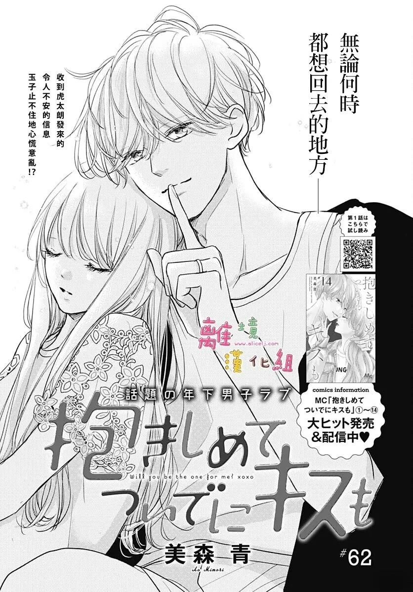 第62话