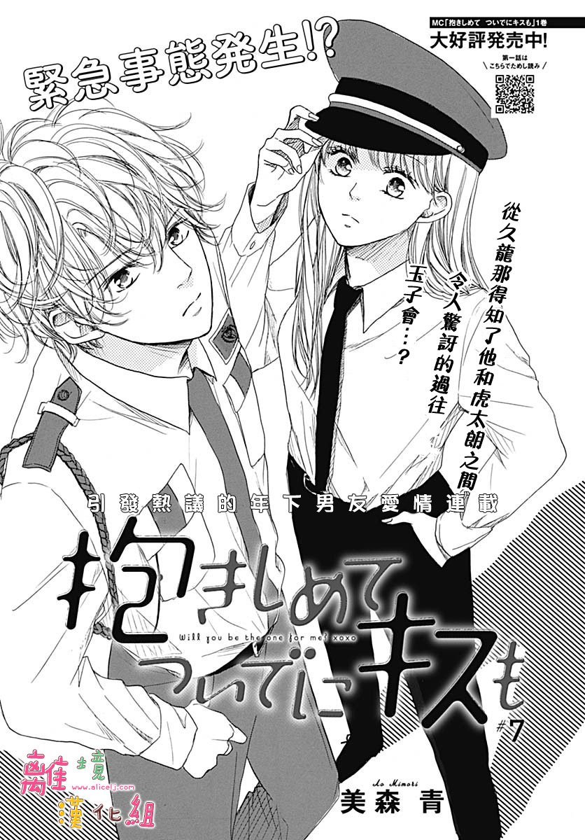 第7话