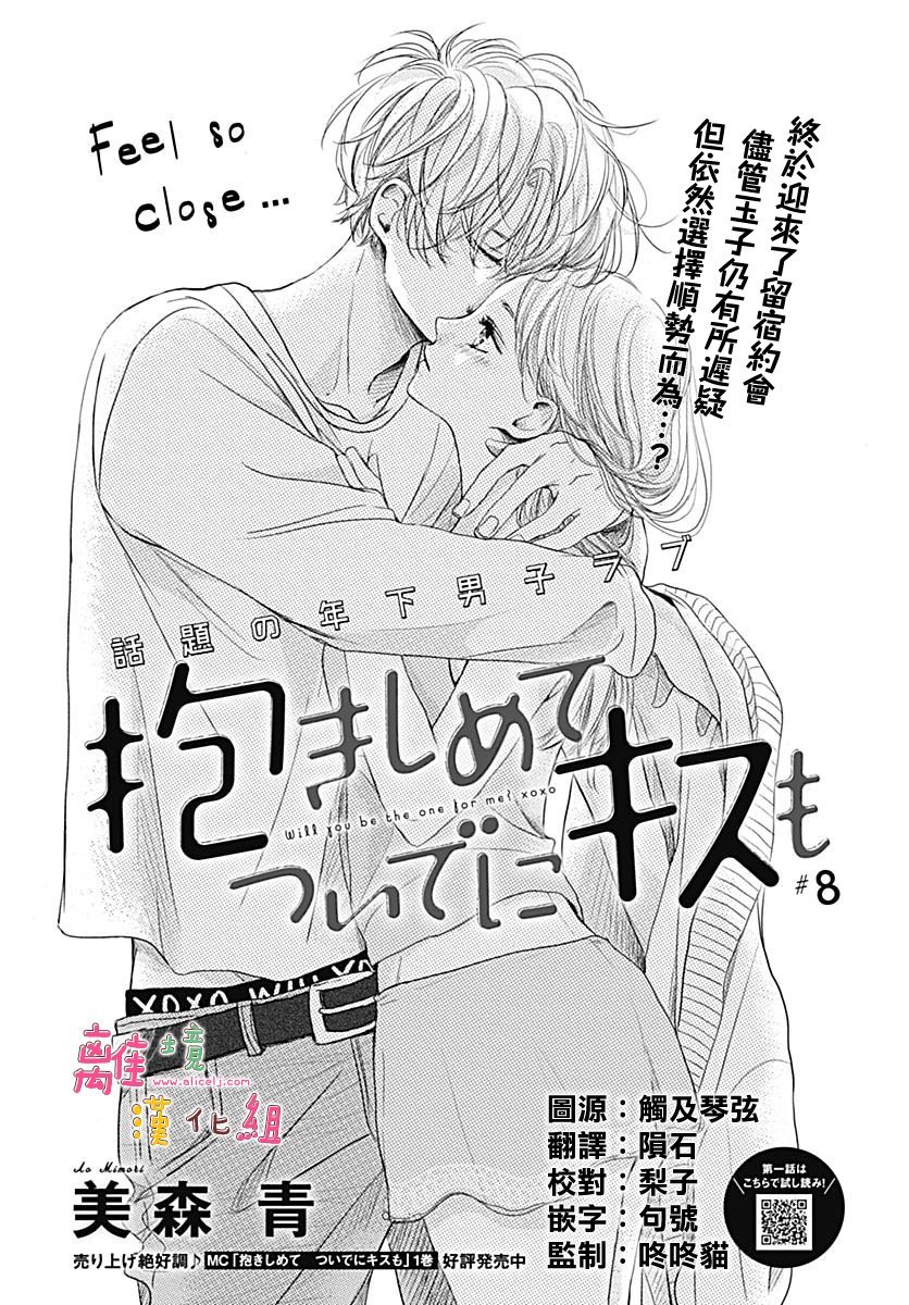第8话
