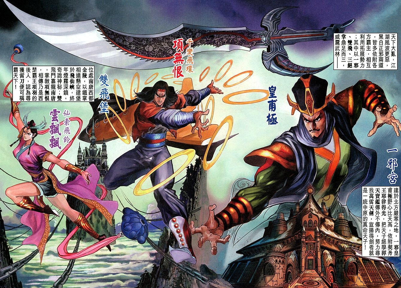 第1话