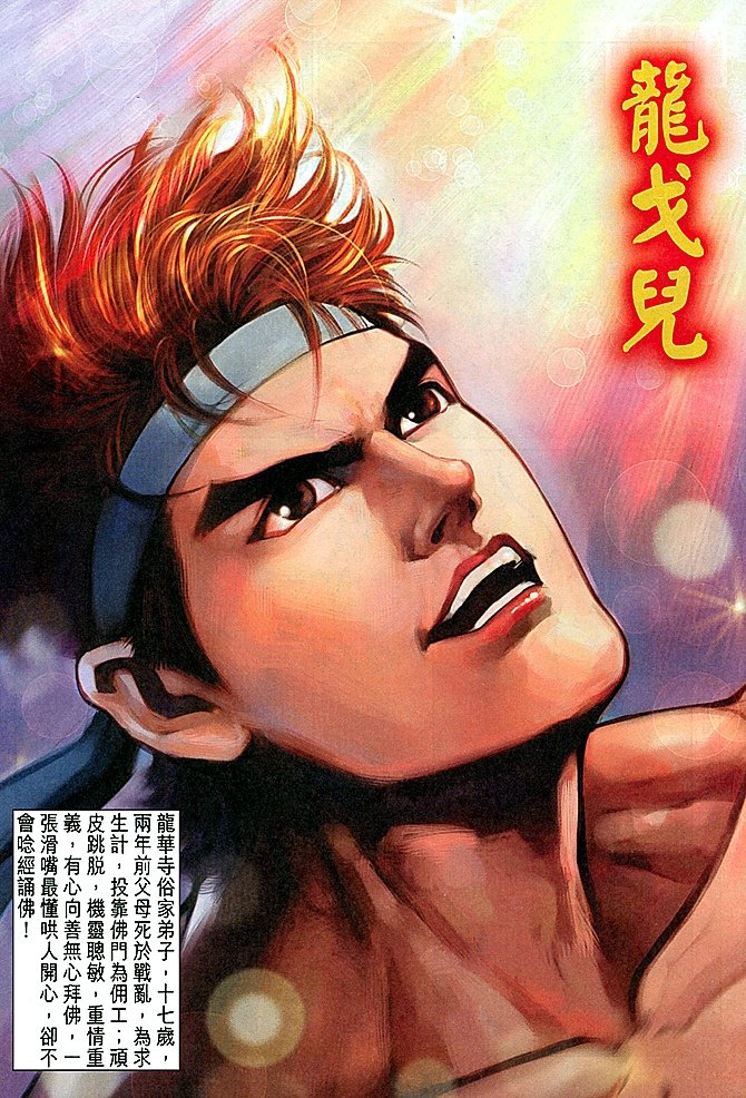 第1话
