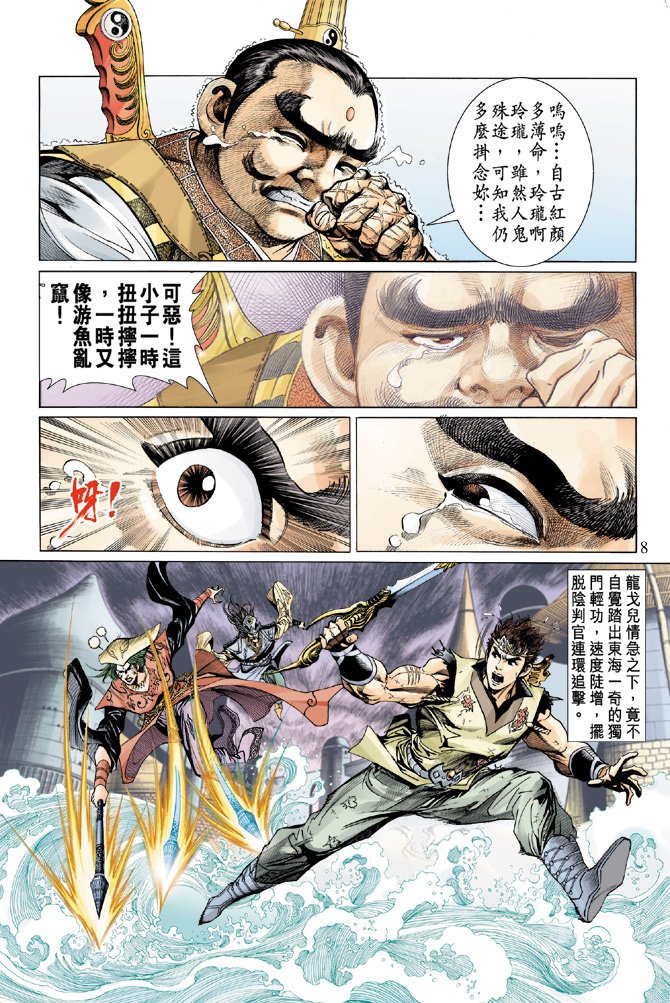 第10话