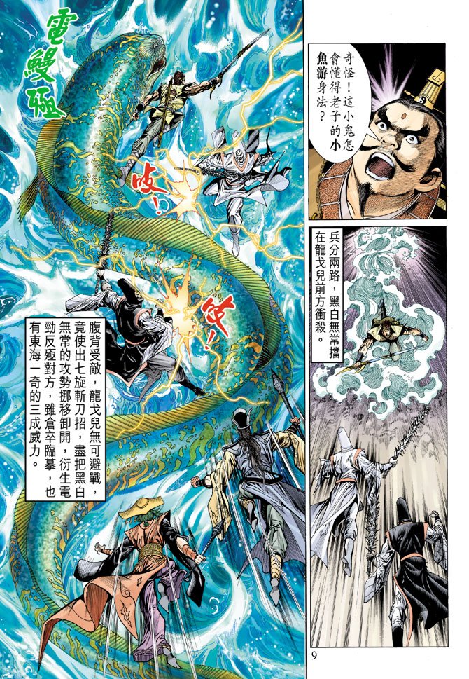第10话