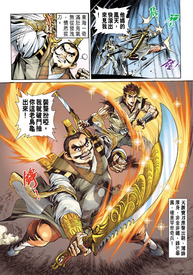 第10话