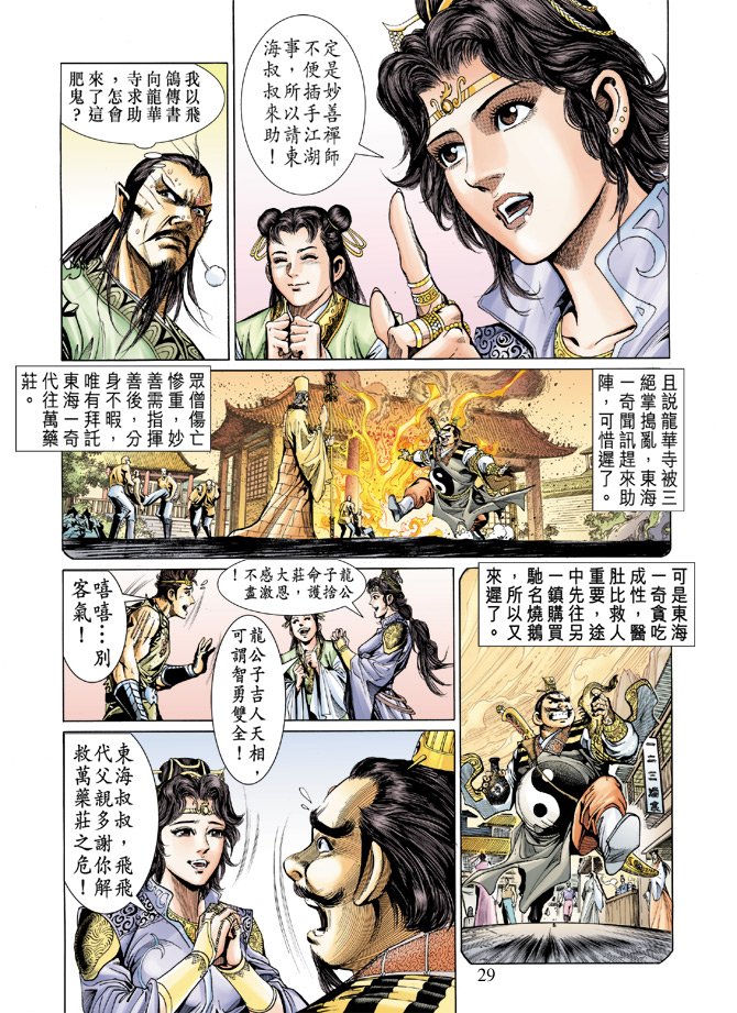 第10话