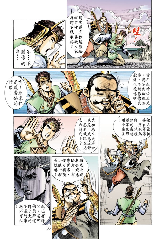 第10话