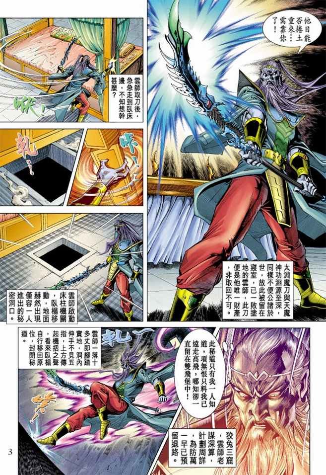 第100话