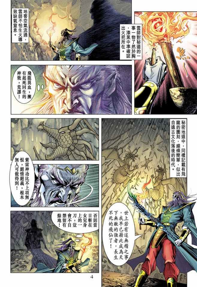 第100话