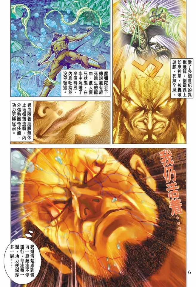 第100话
