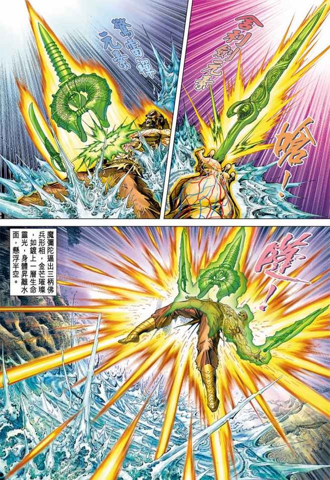第100话