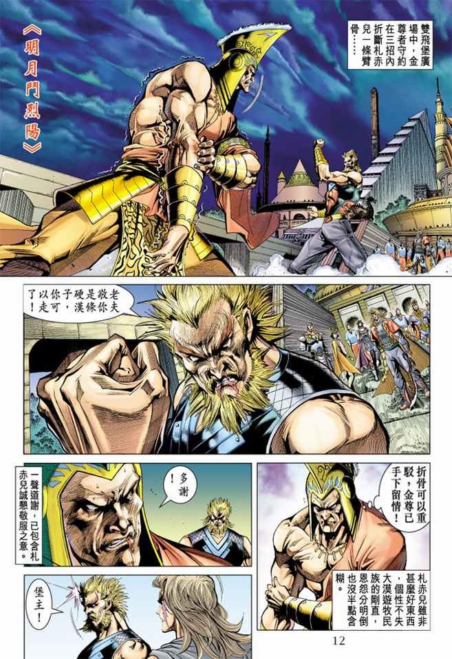 第100话
