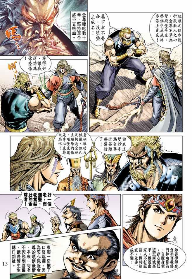 第100话