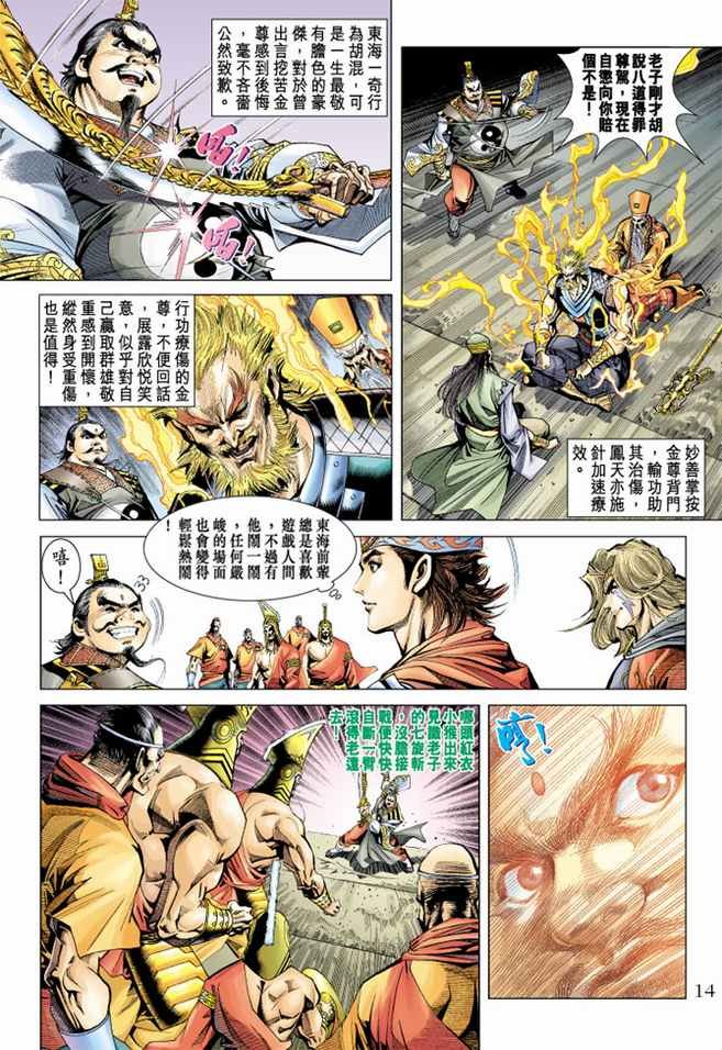 第100话