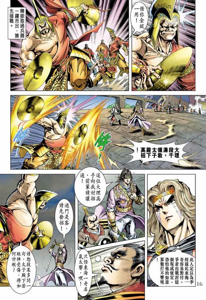第100话