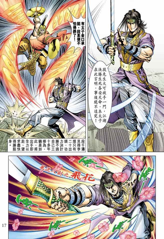 第100话