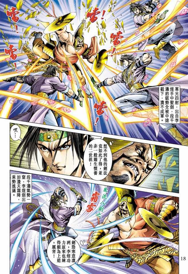 第100话