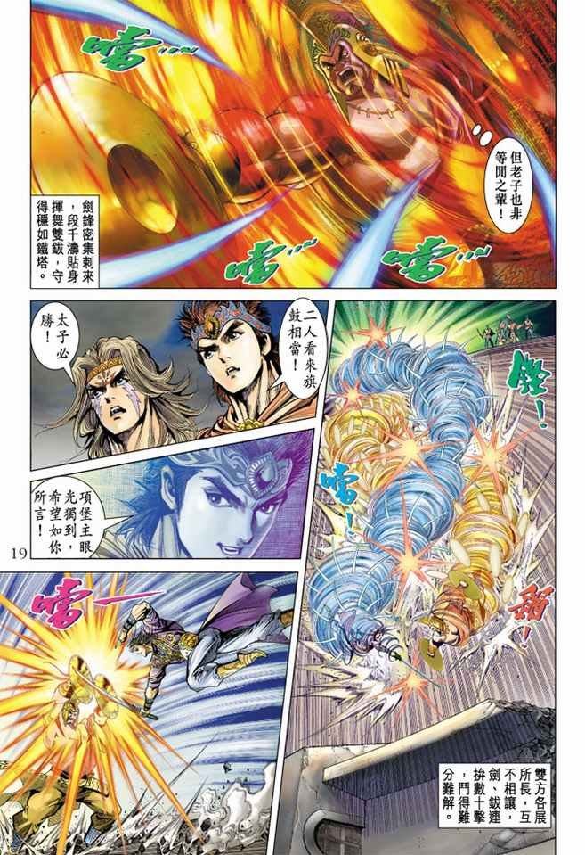 第100话