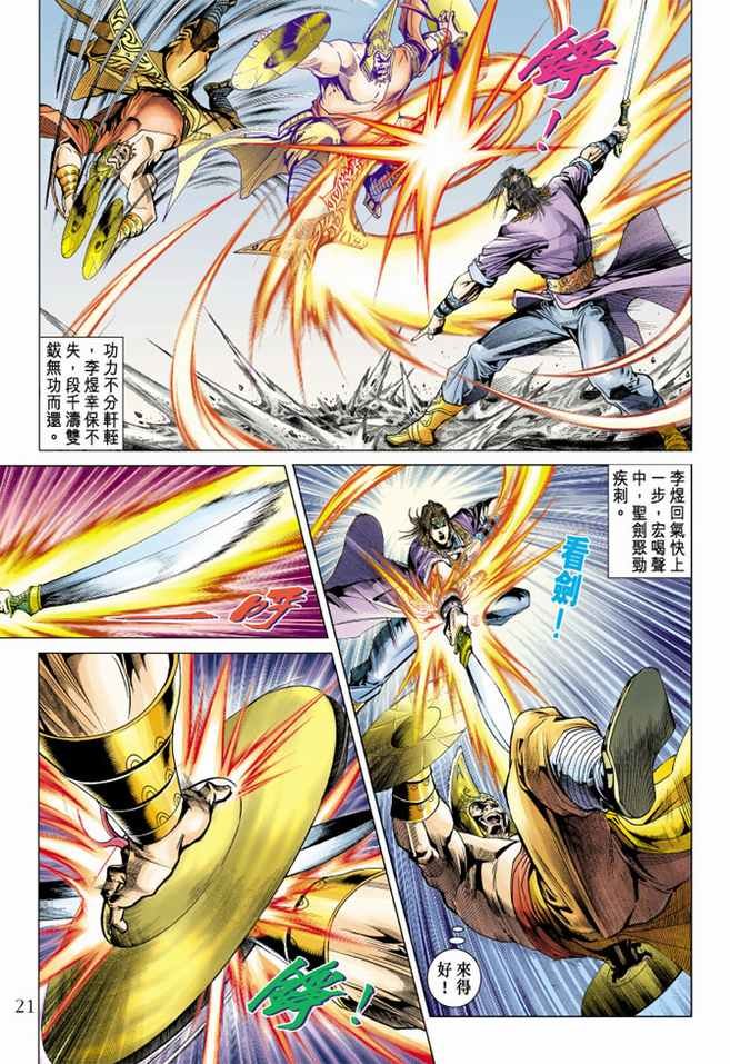 第100话