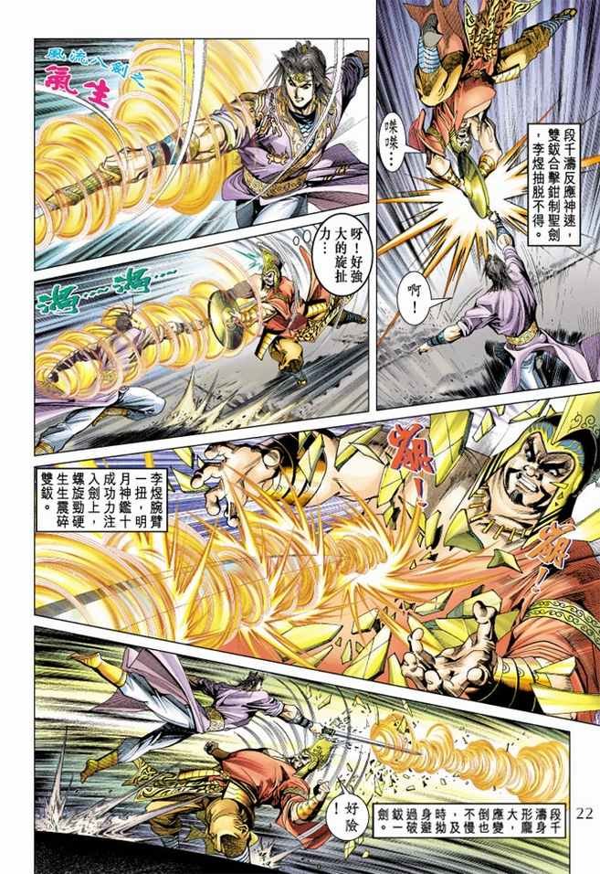 第100话