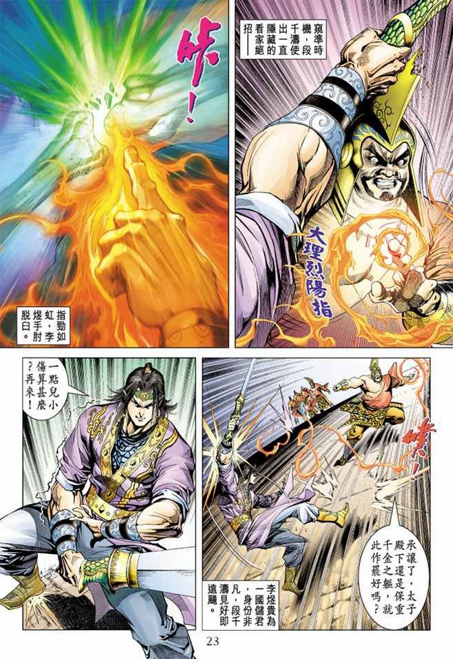 第100话