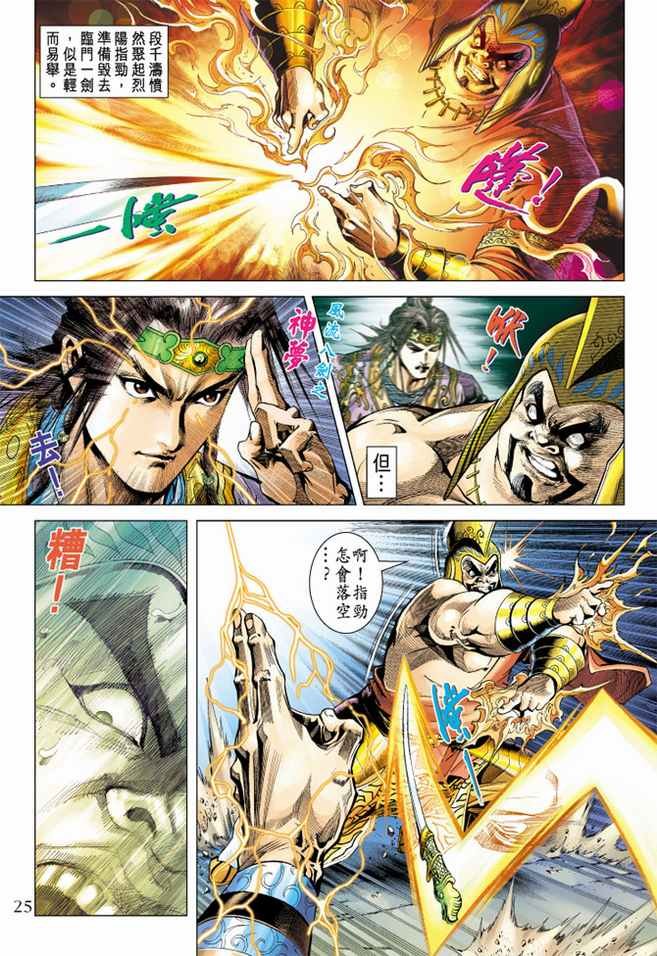 第100话