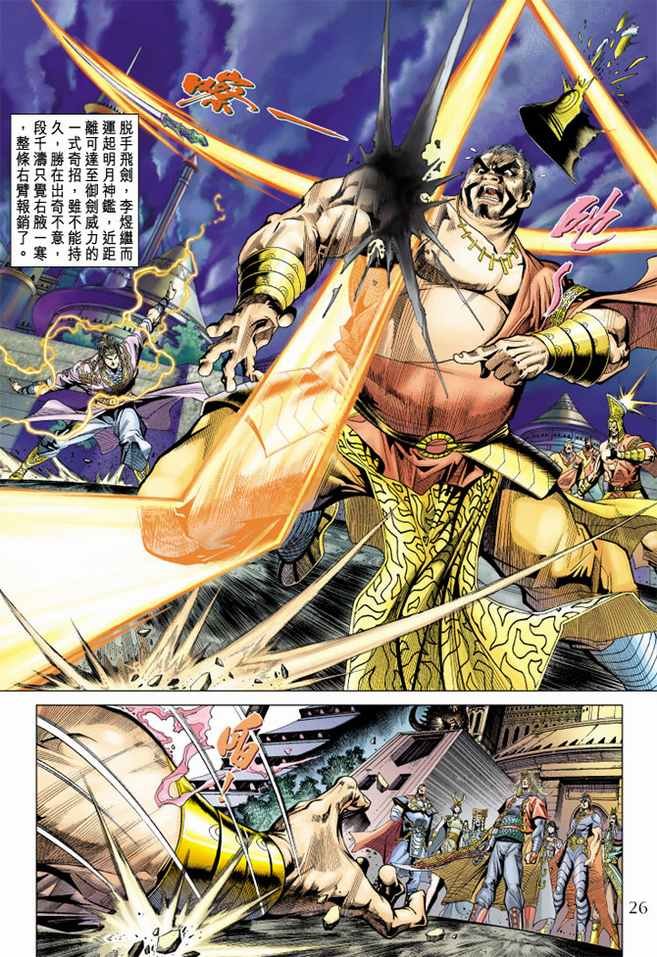 第100话
