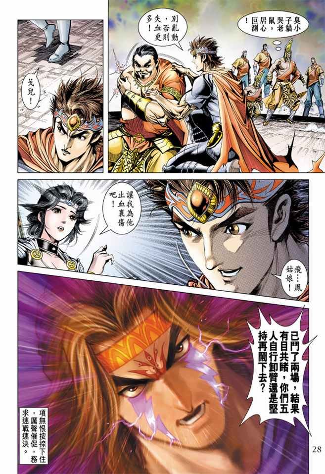 第100话