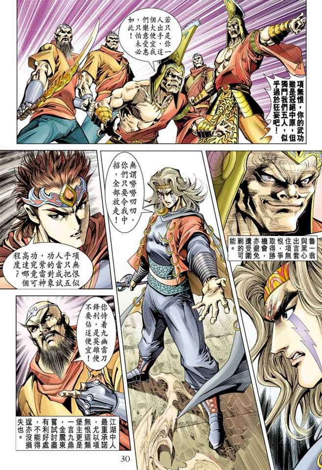 第100话