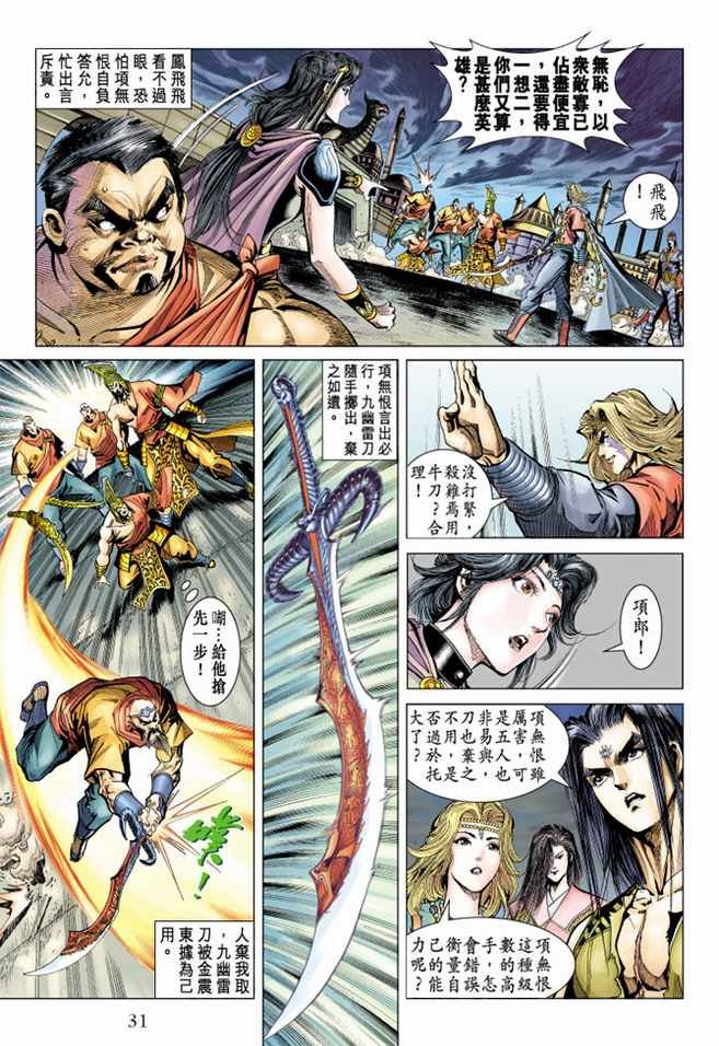 第100话
