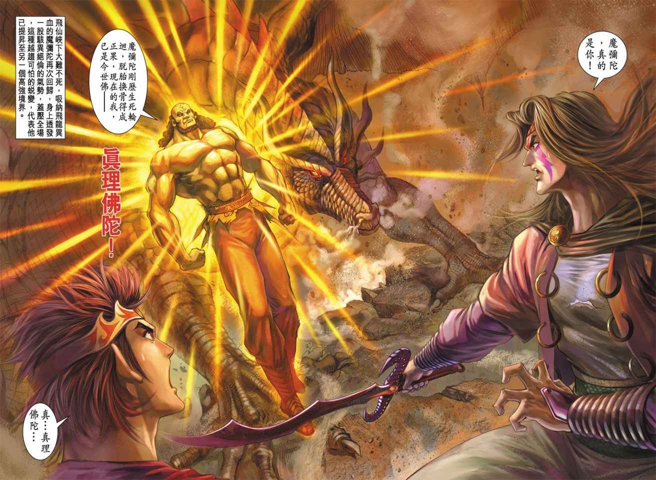 第100话
