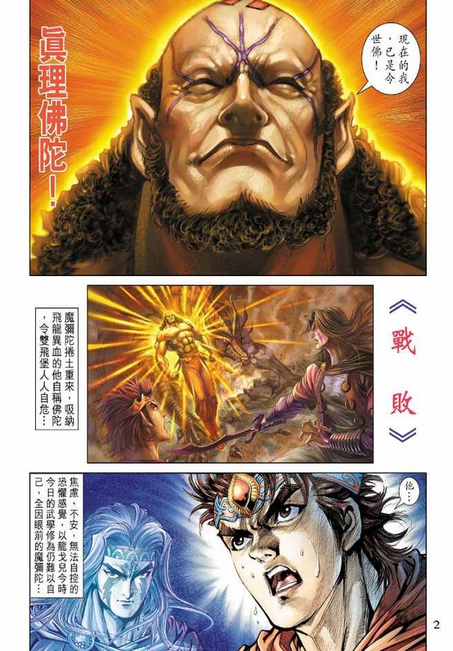 第101话