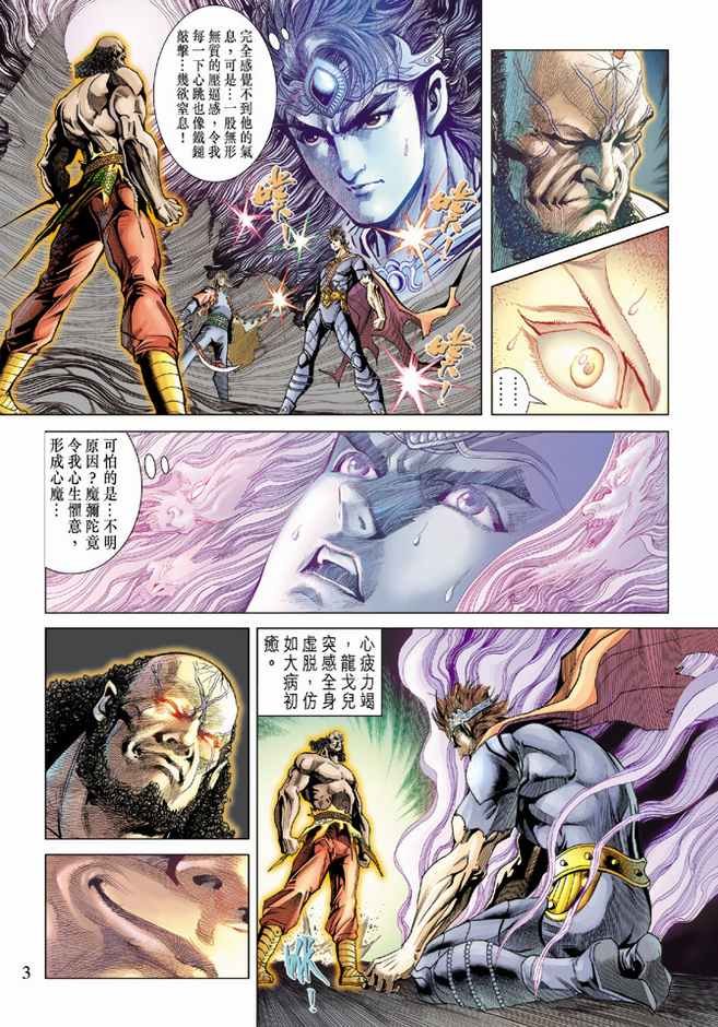 第101话