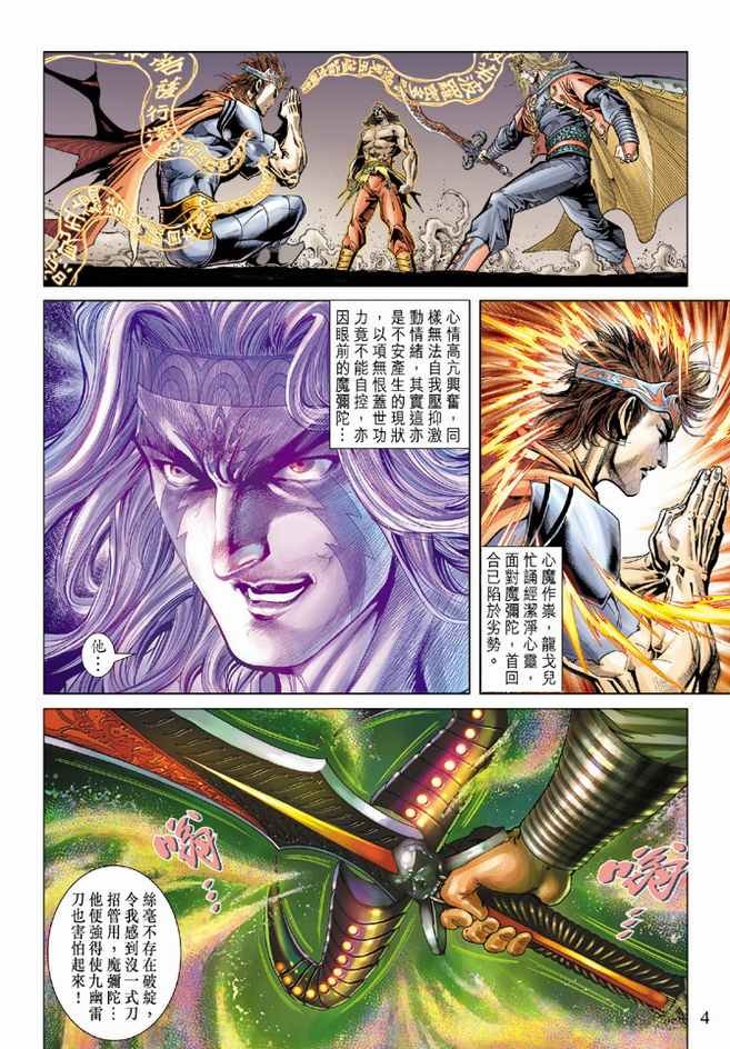 第101话